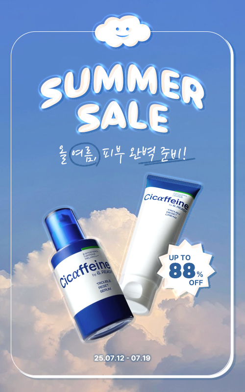 SUMMER SALE 팝업