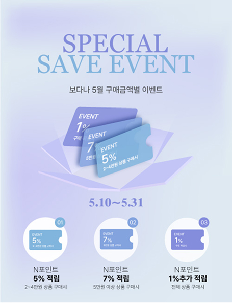 보다나 적립이벤트 팝업