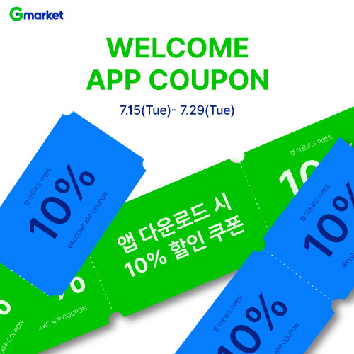 웰컴 G마켓! 앱 깔고 할인 받자
                            팝업