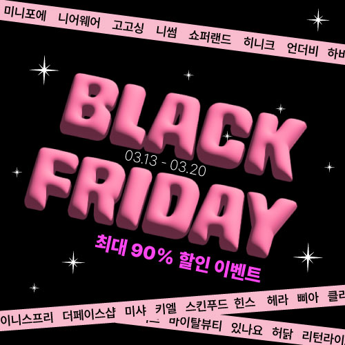 블랙프라이데이 할인 팝업