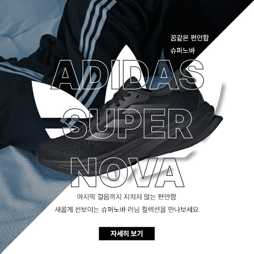 아디다스팝업