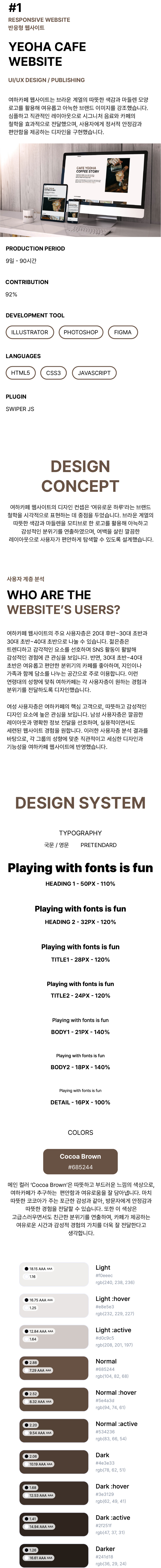 첫번째 프로젝트 설명 이미지 모바일용