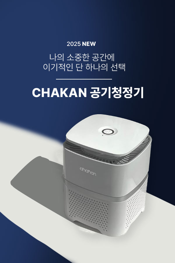 공기청정기 팝업