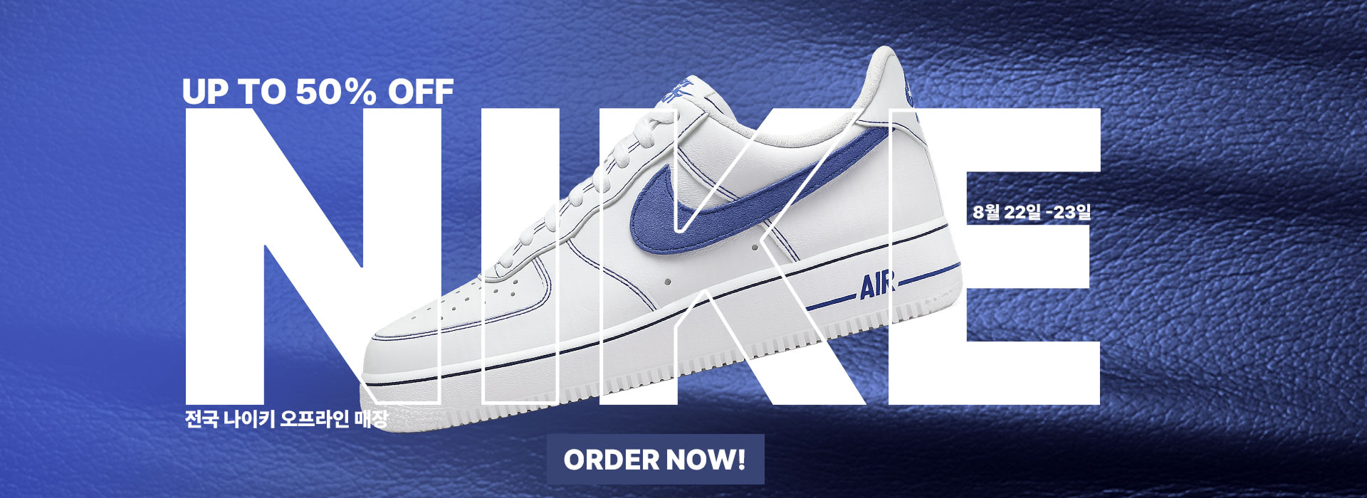 테마배너이미지 - NIKE 프로모션 배너