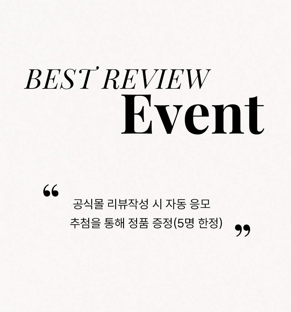 에스티 로더 리뷰 이벤트 팝업