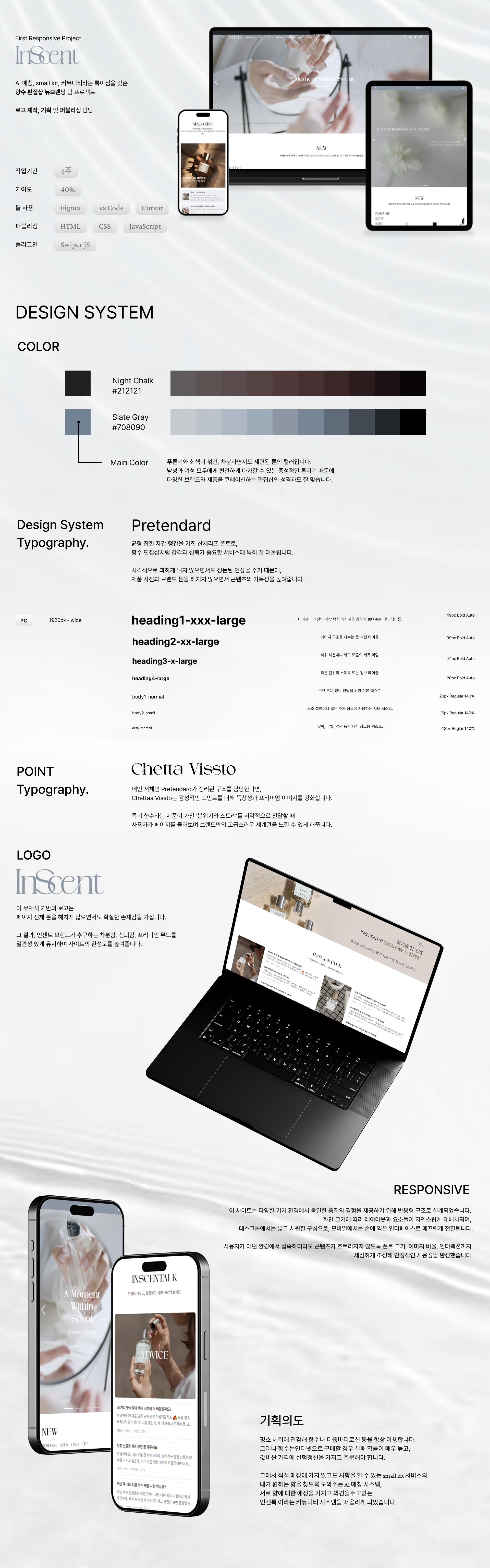 프로젝트 상세페이지 이미지