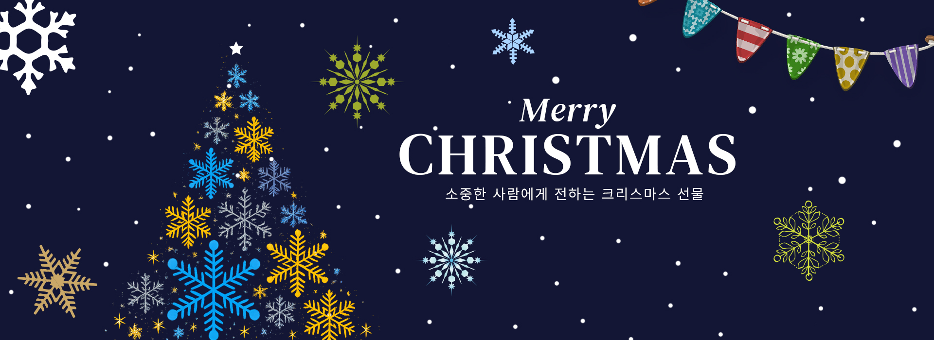크리스마스 배너2
