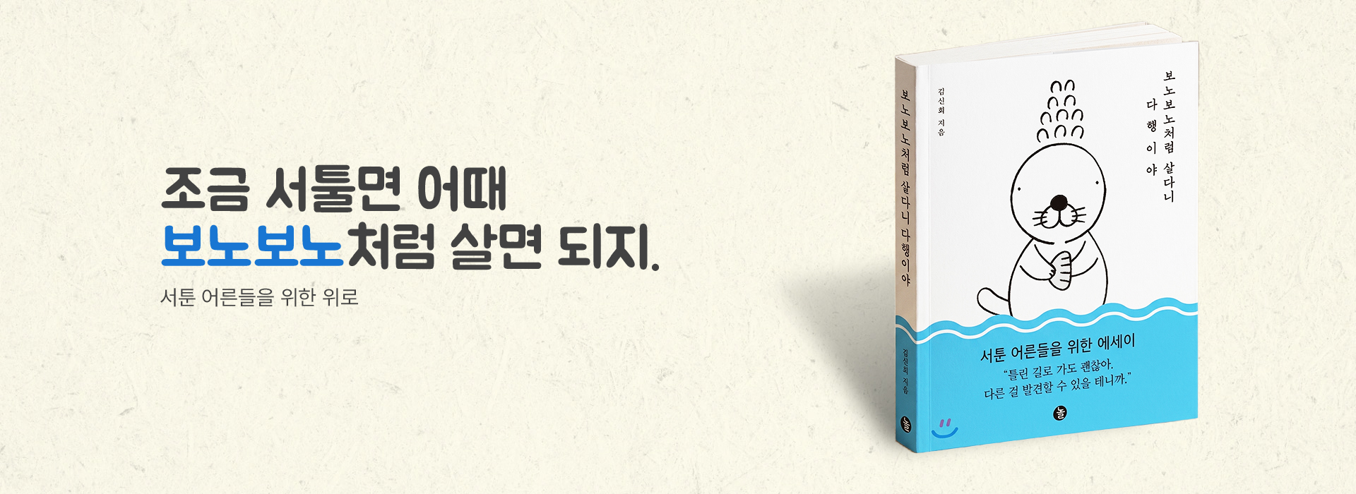 도서 홍보 배너