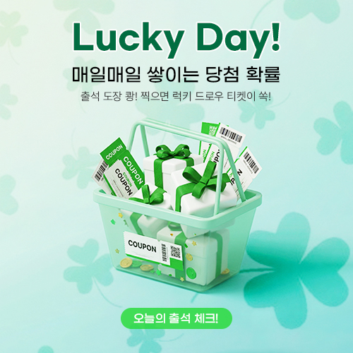 럭키드로우 팝업