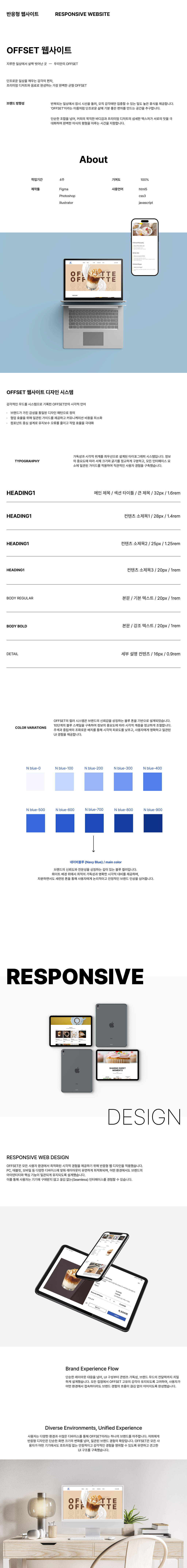 오프셋 커피 브랜드 디테일샷 mobile