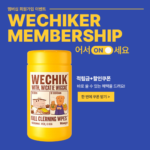 세제 브랜드 멤버십 팝업