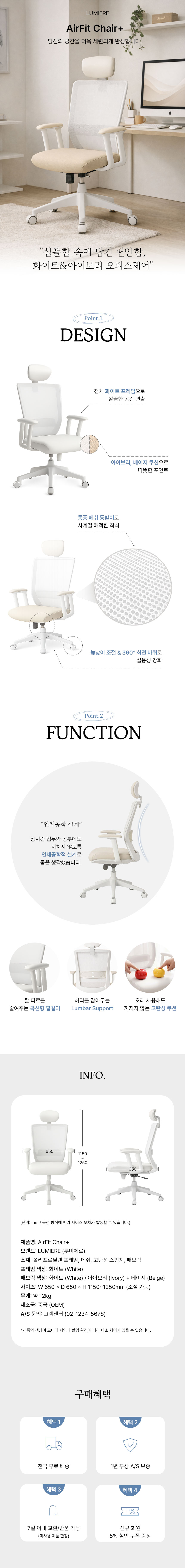 직접 디자인한 의자 상세페이지입니다.