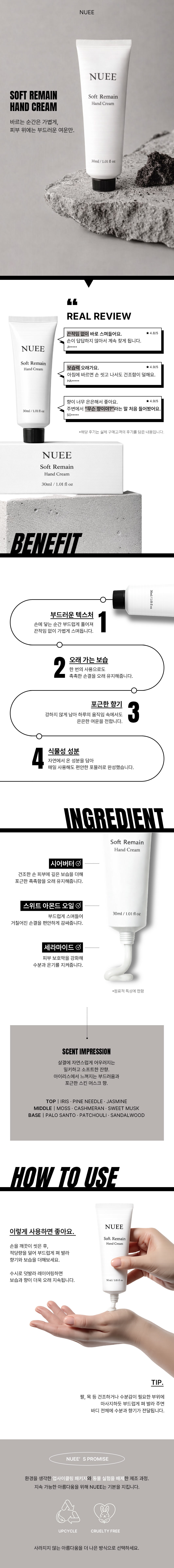 직접 디자인한 핸드크림 상세페이지입니다.
