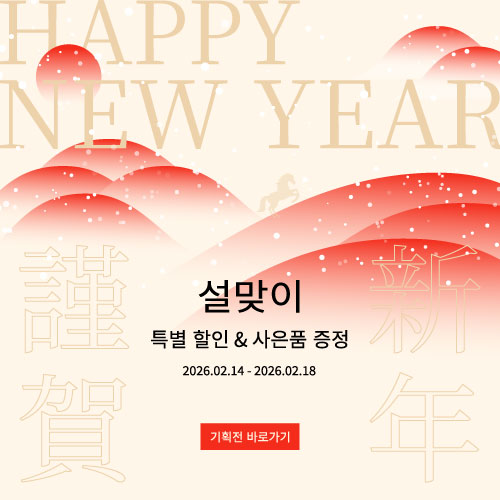 설맞이 프로모션 팝업 디자인