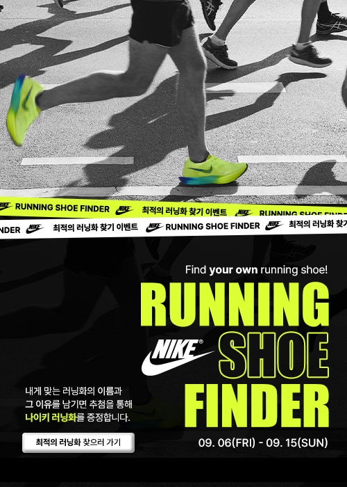 나이키 이벤트 팝업 3