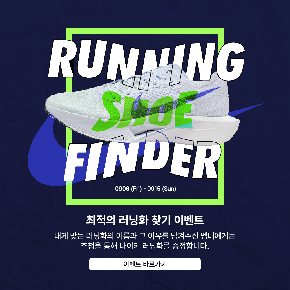 나이키 이벤트 팝업 2
